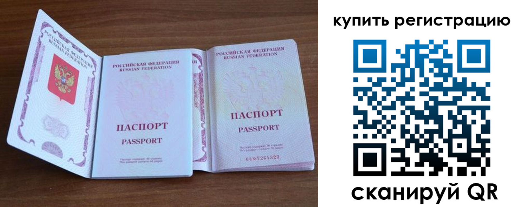 прописка регистрация в Навашино