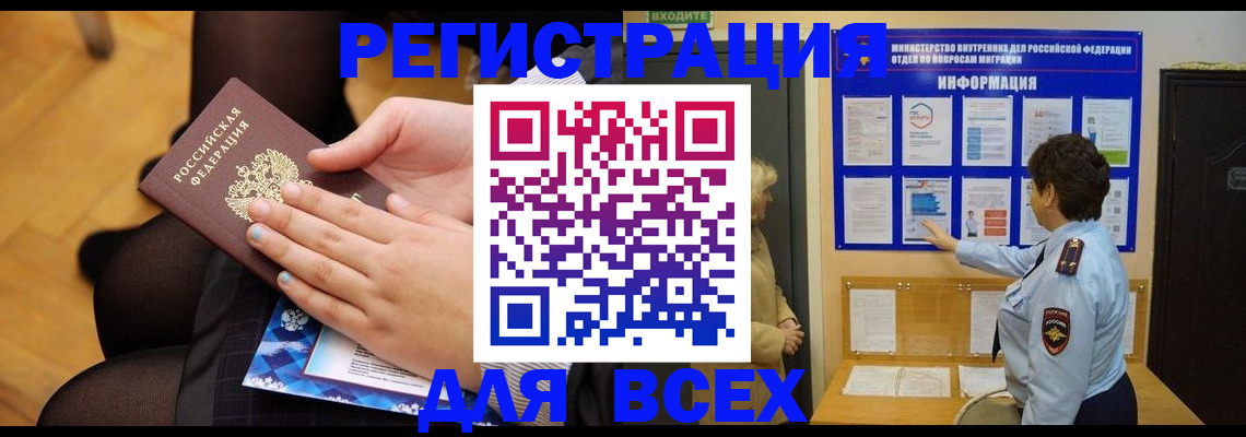 прописка паспорт в Навашино