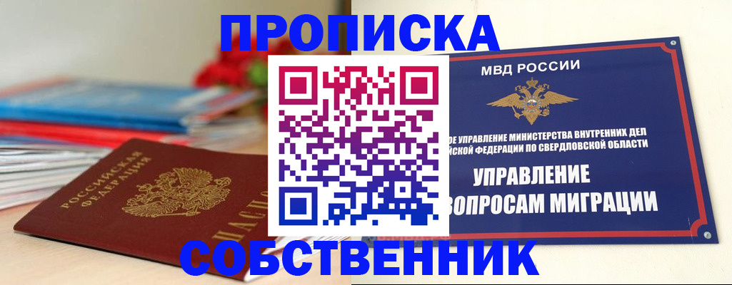 прописка для военкомата в Навашино