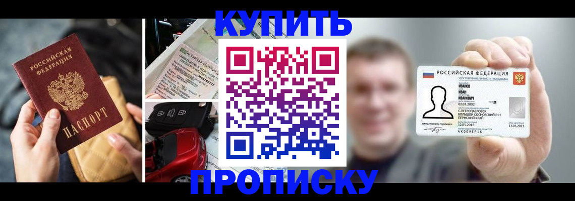 временная регистрация для школы в Навашино