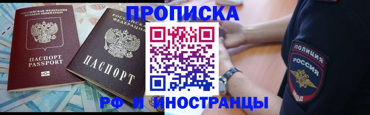 временная прописка в Навашино